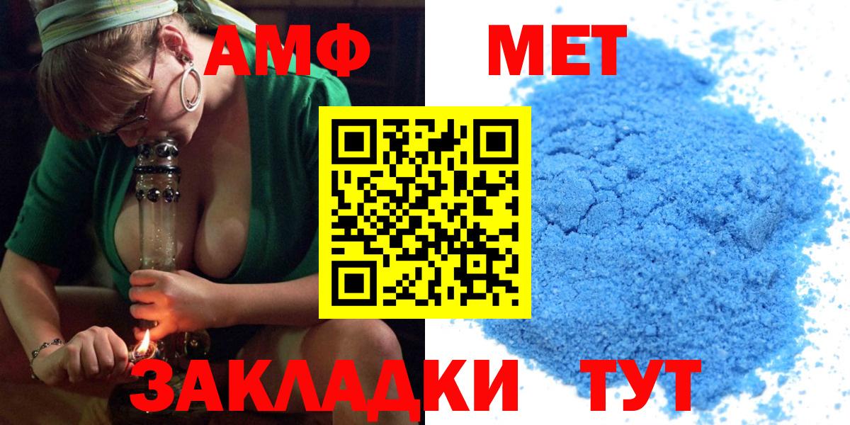 АМФЕТАМИН  Вход с VPN  Коряжма  Amphetamine Premium 