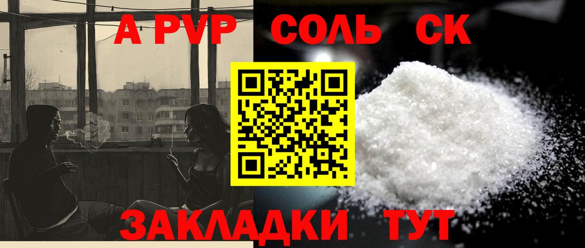 Alfa_PVP мука Коряжма