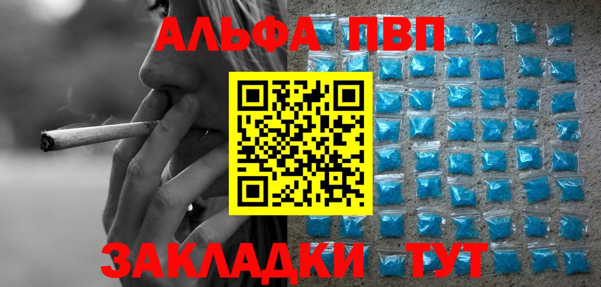 Alpha-PVP СК КРИС  Alpha-PVP VHQ  A-PVP СК КРИС  Вход с VPN  хочу   Коряжма 