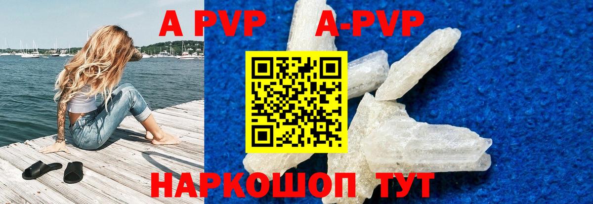 Alfa_PVP крисы CK  A-PVP  продажа наркотиков  Коряжма  А ПВП СК 