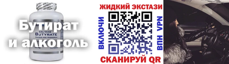 БУТИРАТ 1.4BDO  Коряжма 