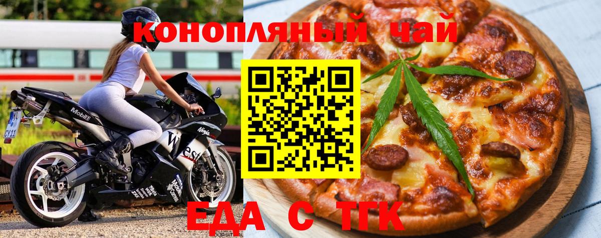 Коряжма  Cannafood марихуана  Вход с VPN 