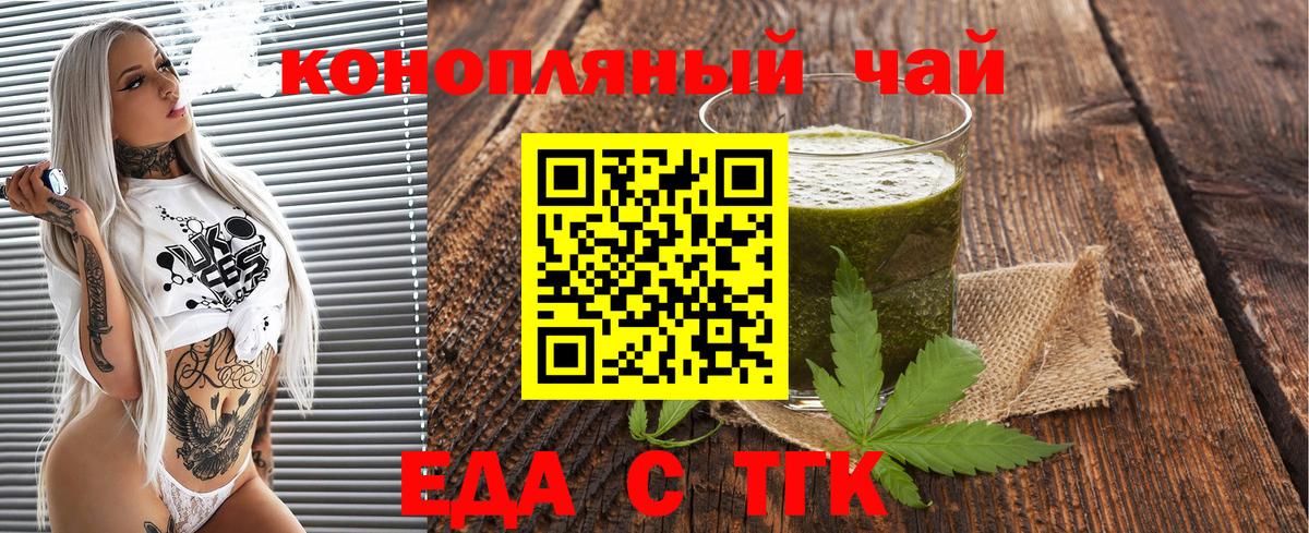 Печенье с ТГК конопля Коряжма