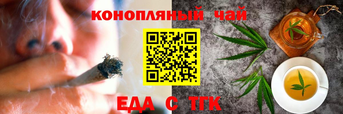 Еда ТГК конопля  Коряжма 