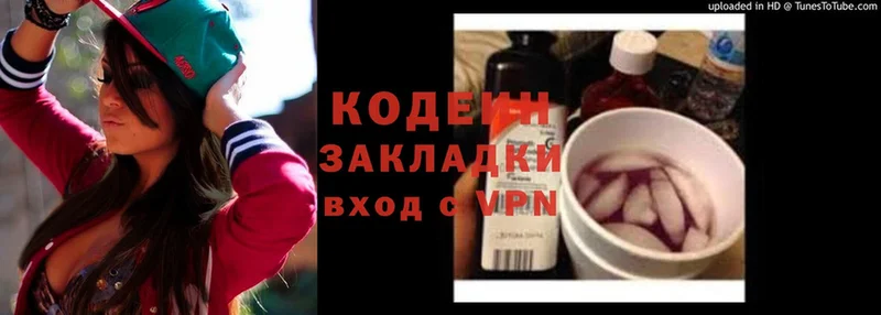 где продают   Коряжма  Кодеин напиток Lean (лин) 