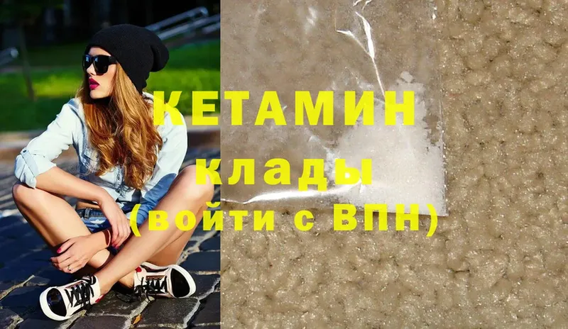 Кетамин VHQ  цены   Коряжма 