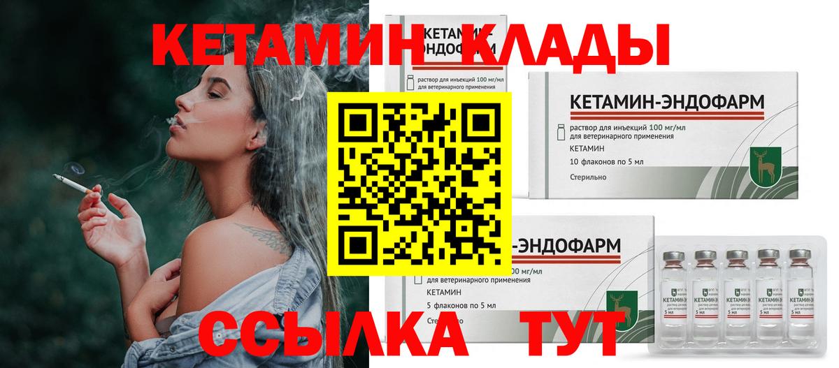 Кетамин VHQ Коряжма