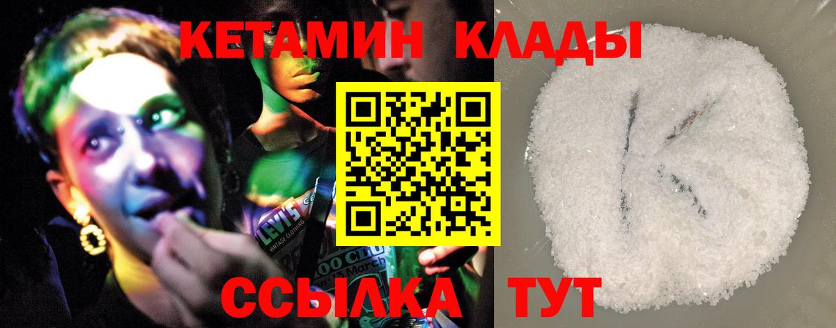КЕТАМИН ketamine  Кетамин ketamine  Коряжма 