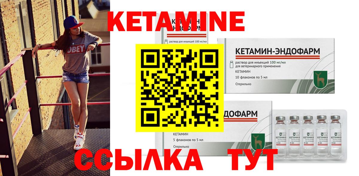 Кетамин ketamine  Вход с VPN  Коряжма 