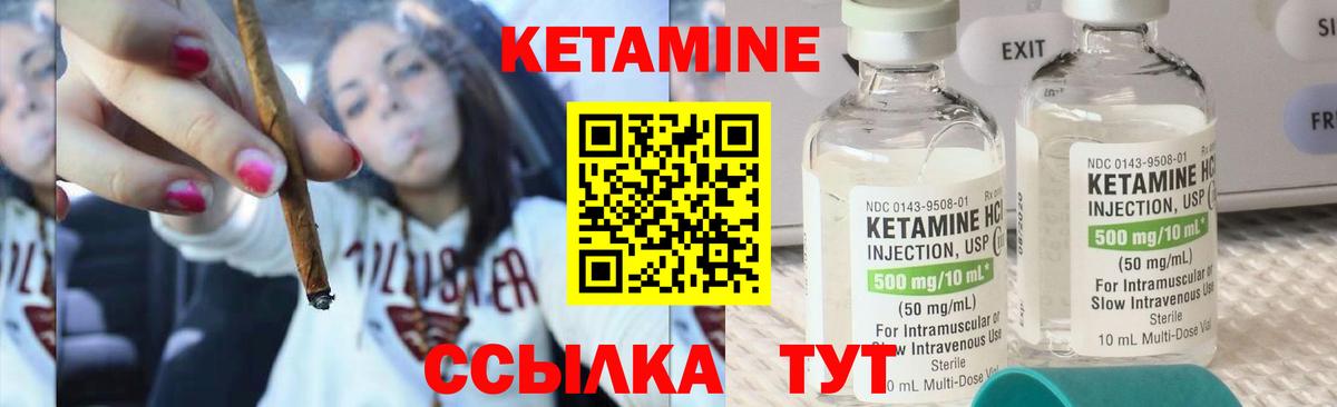КЕТАМИН ketamine Коряжма