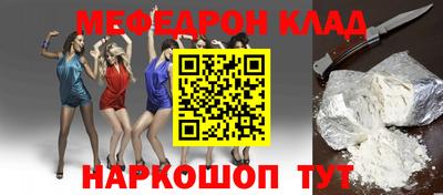 мяу мяу кристалл Будённовск