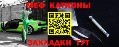 мяу мяу кристалл Будённовск