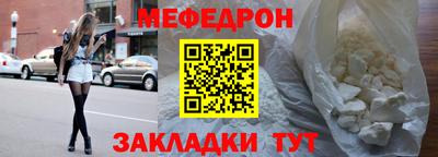 мефедрон мука Донецк