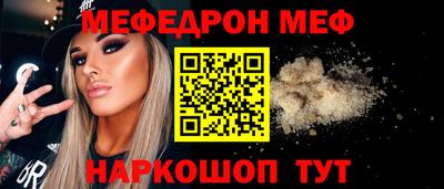 мефедрон мука Донецк