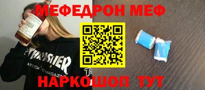 мяу мяу кристалл Будённовск