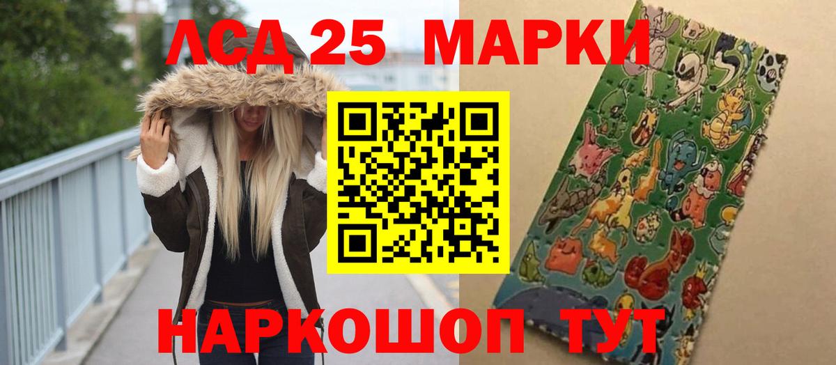 LSD-25 экстази кислота Коряжма