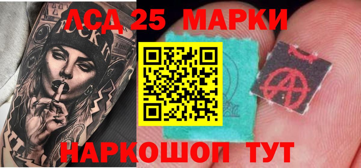 LSD-25 экстази ecstasy Коряжма