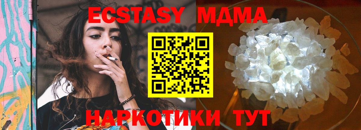 МДМА crystal Коряжма