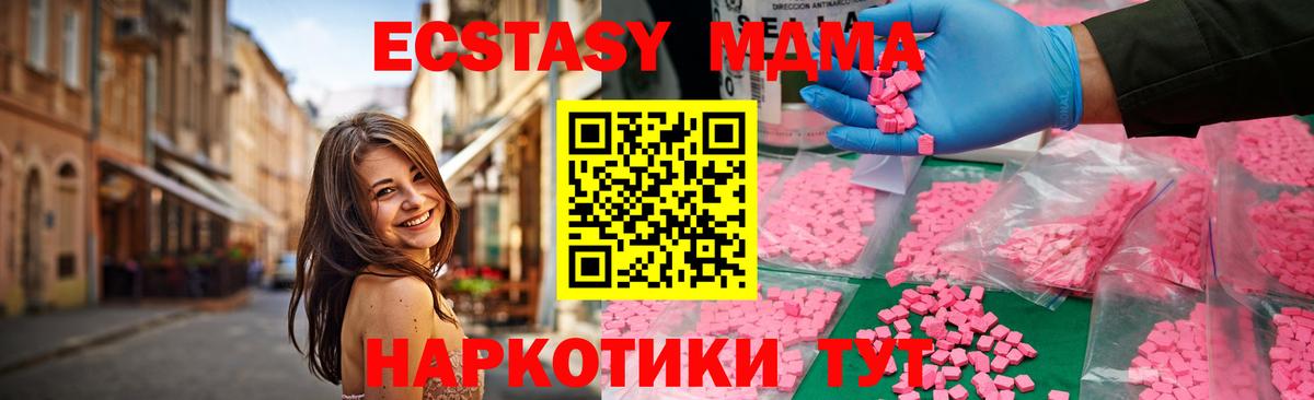 MDMA VHQ  Вход с VPN  MDMA VHQ  Коряжма 