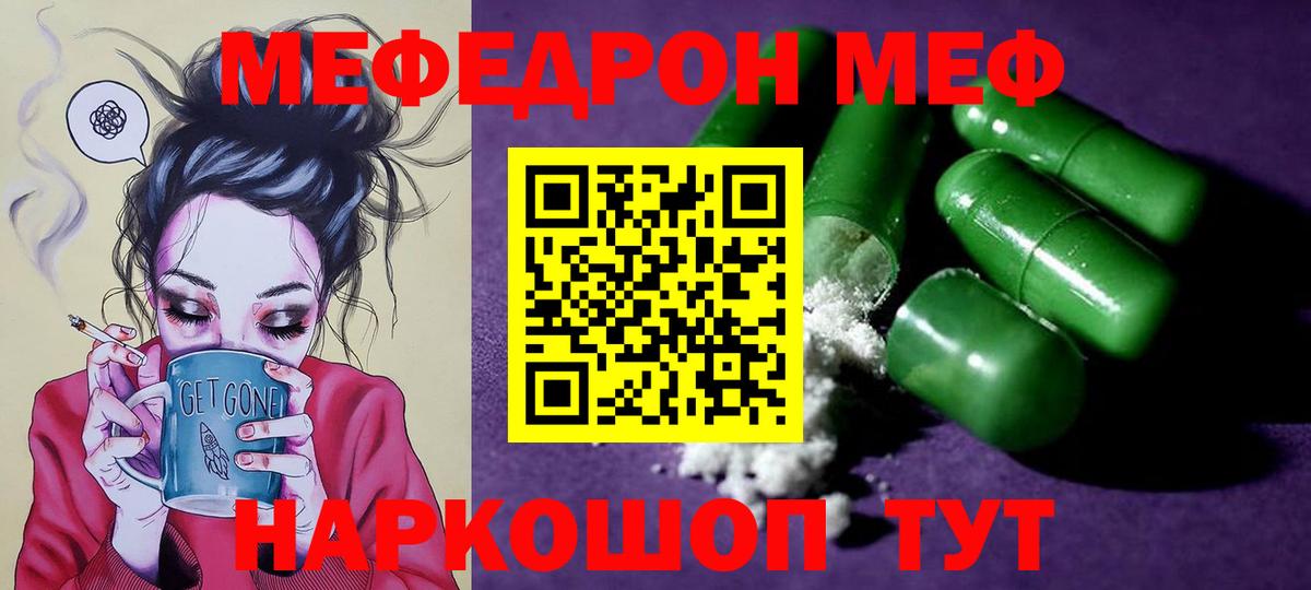 МЕФ  МЕФ 4 MMC  Вход с VPN  МЕФ мука  Коряжма 