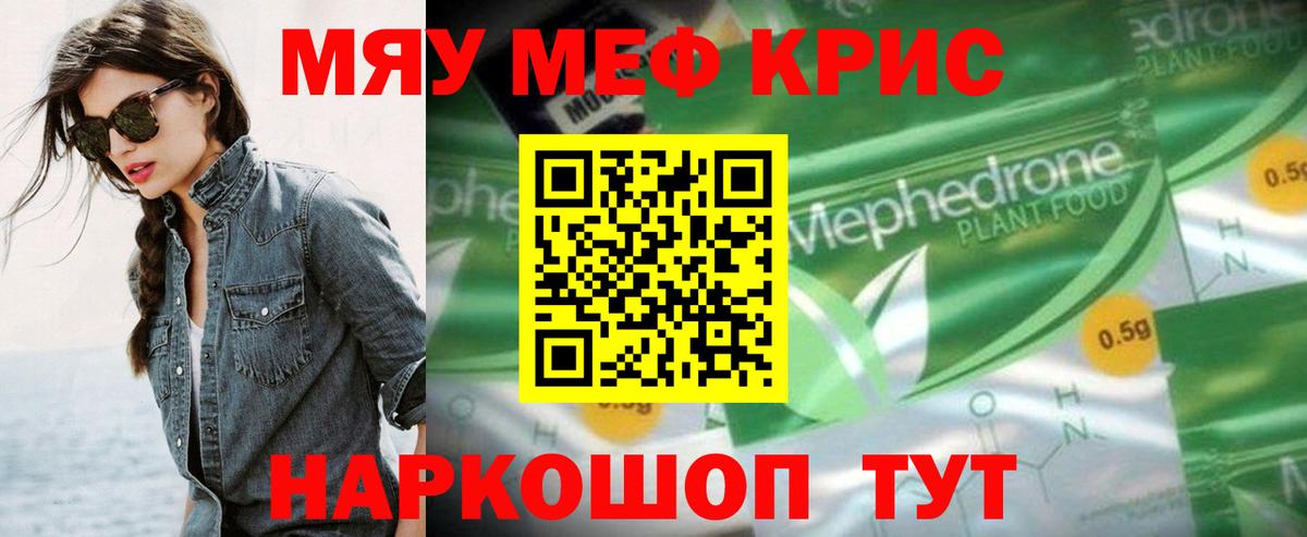 Меф мяу мяу  Коряжма