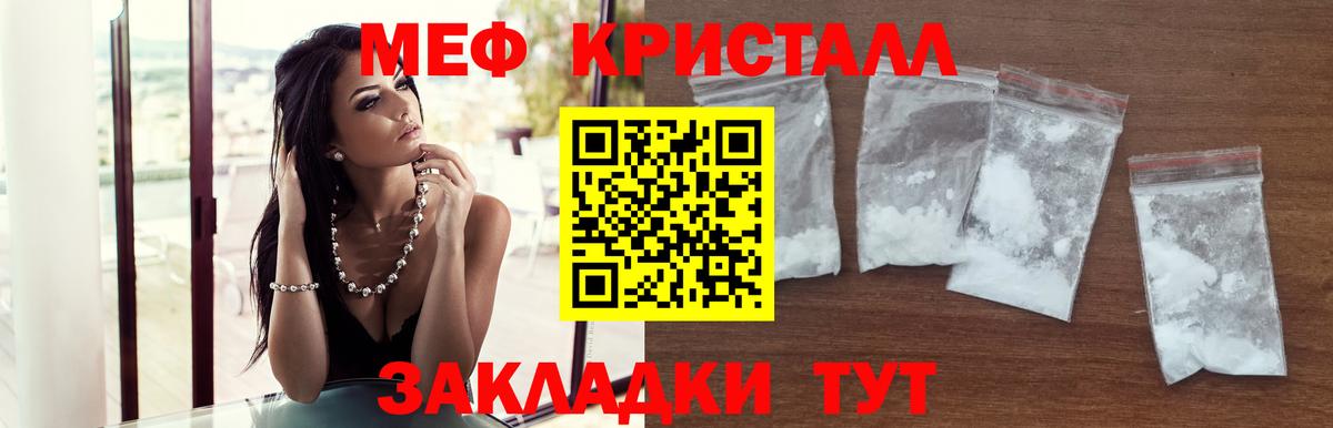 МЕФ  Коряжма  МЯУ-МЯУ mephedrone  МЕФ кристаллы 