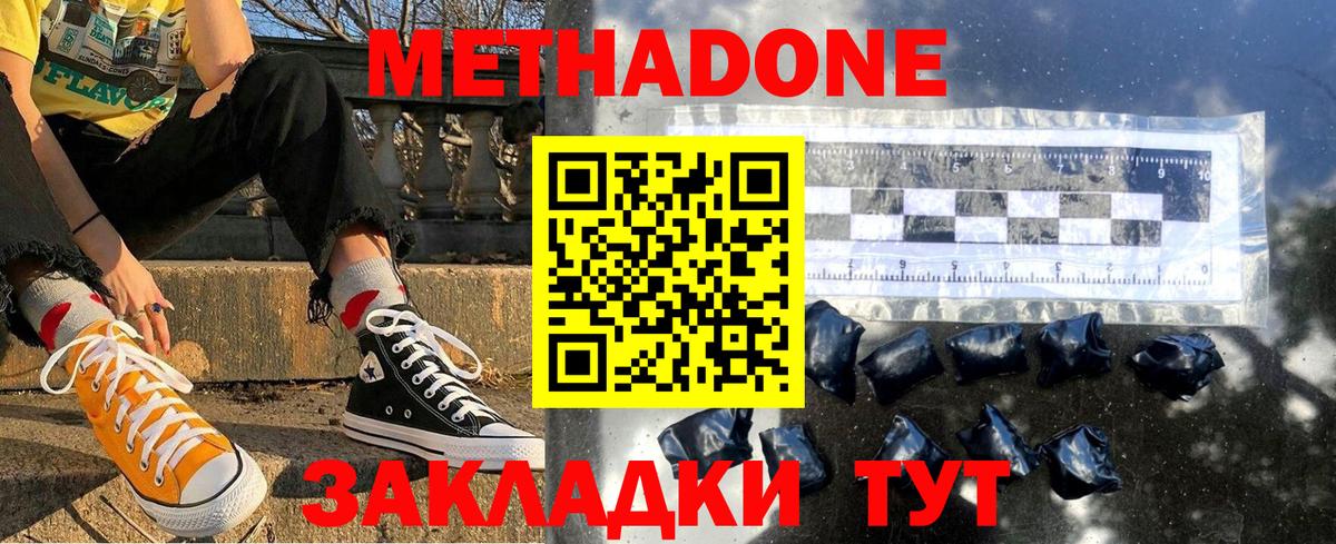 нарко площадка Telegram  Метадон VHQ  Коряжма  МЕТАДОН кристалл 