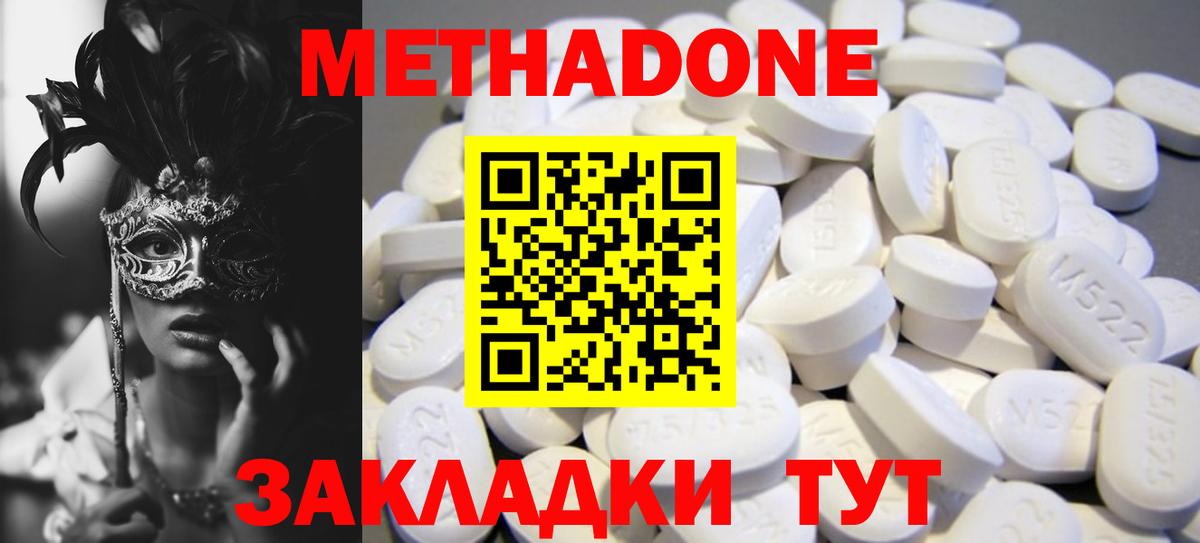 Метадон VHQ Коряжма