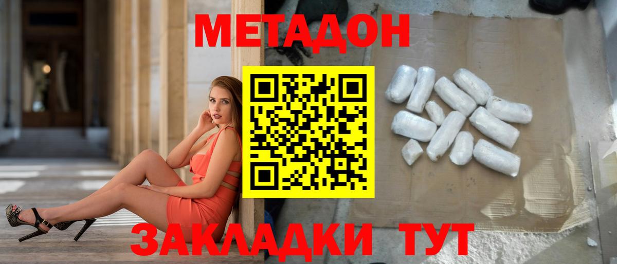 Коряжма  МЕТАДОН мёд  Вход с VPN 
