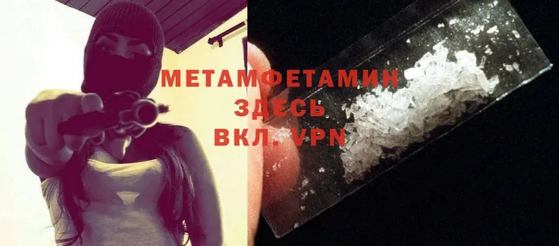 Метамфетамин Methamphetamine  Коряжма 