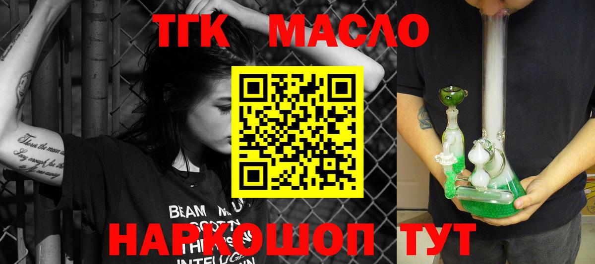 ТГК Wax Коряжма