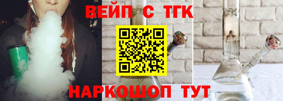 Дистиллят ТГК концентрат  Вход с VPN  Коряжма 